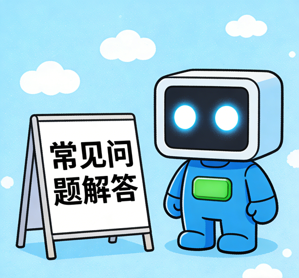 天津意昂体育5常见问题
